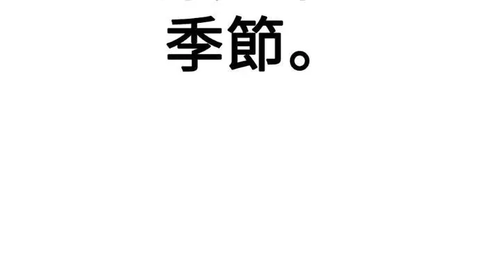 漫画《我杀了学院玩家》第118话 秋日收获祭(5)第231张图