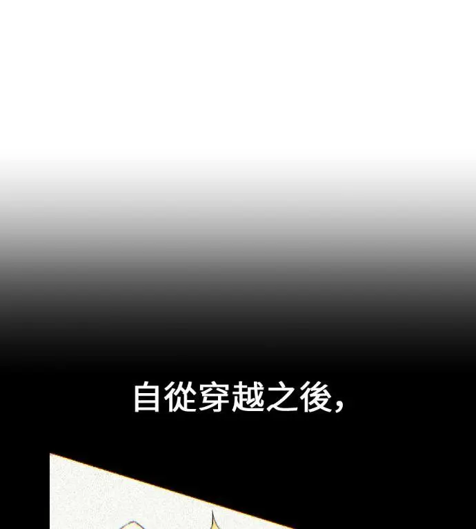 漫画《我杀了学院玩家》第118话 秋日收获祭(5)第232张图
