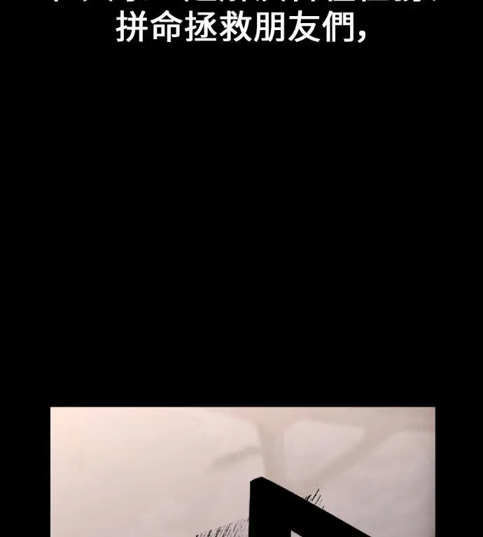 漫画《我杀了学院玩家》第118话 秋日收获祭(5)第236张图