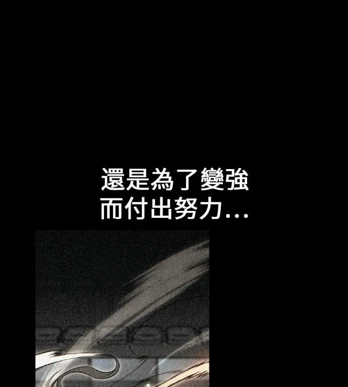 漫画《我杀了学院玩家》第118话 秋日收获祭(5)第238张图