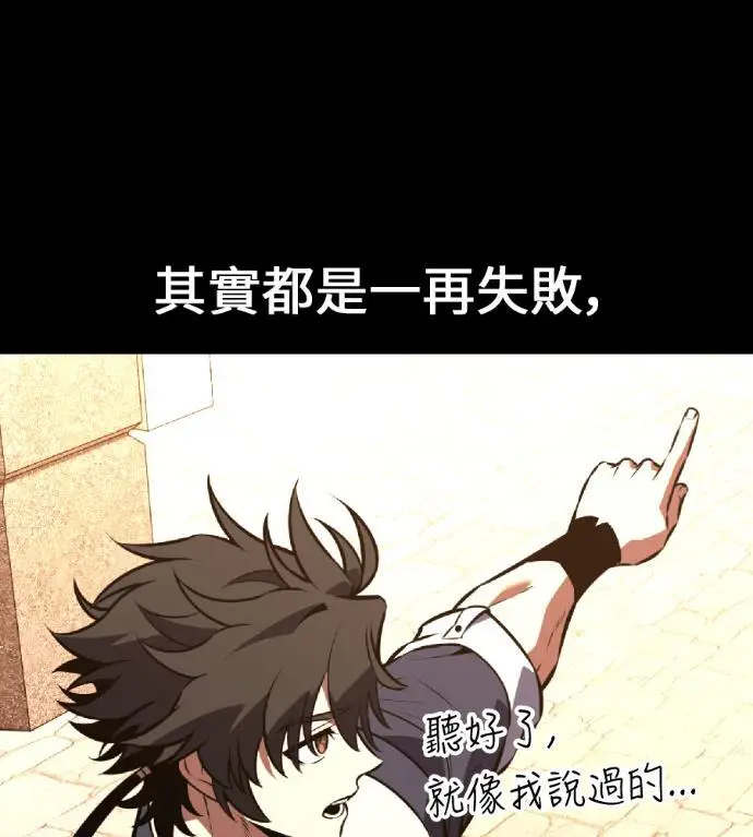 漫画《我杀了学院玩家》第118话 秋日收获祭(5)第243张图
