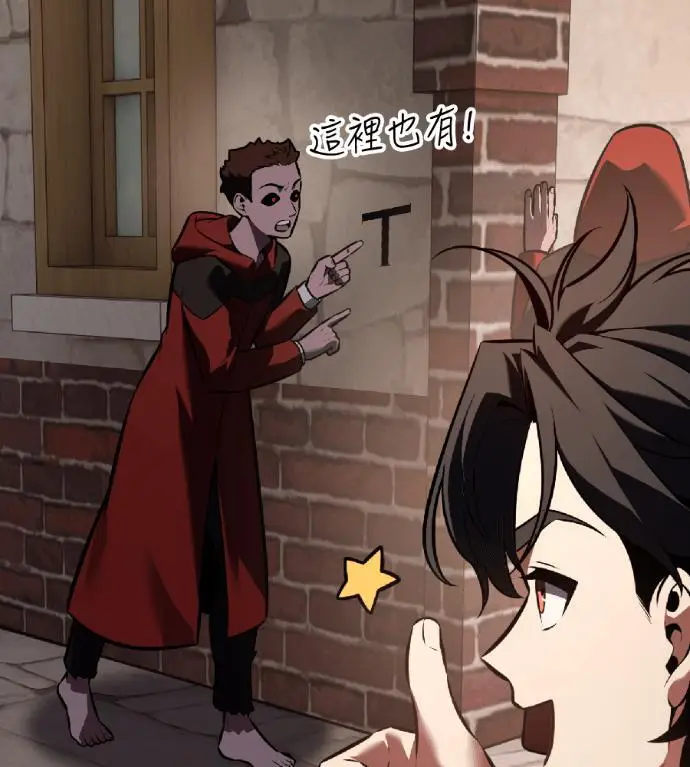 漫画《我杀了学院玩家》第118话 秋日收获祭(5)第246张图