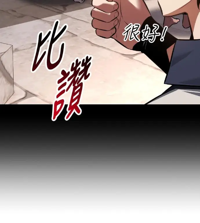 漫画《我杀了学院玩家》第118话 秋日收获祭(5)第247张图
