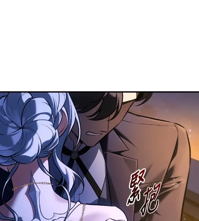 漫画《我杀了学院玩家》第118话 秋日收获祭(5)第249张图