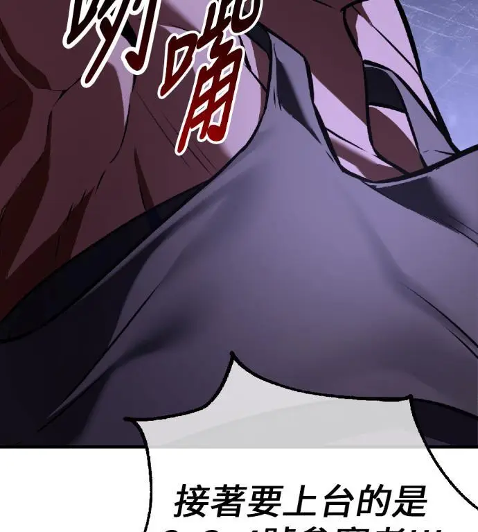 漫画《我杀了学院玩家》第118话 秋日收获祭(5)第25张图