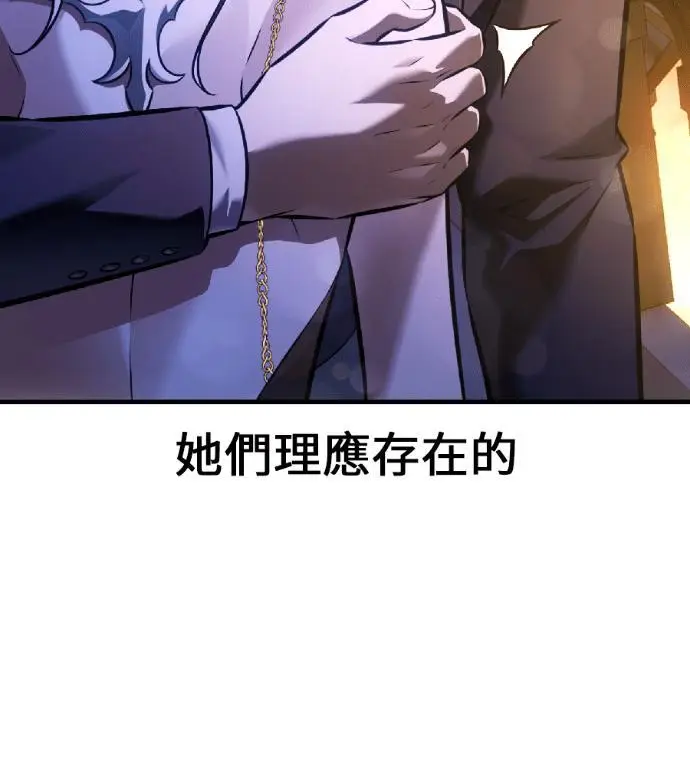 漫画《我杀了学院玩家》第118话 秋日收获祭(5)第250张图