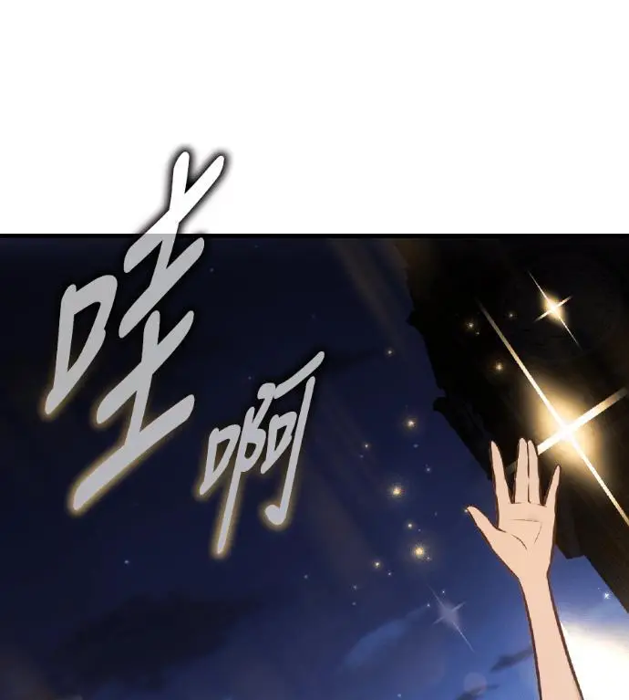 漫画《我杀了学院玩家》第118话 秋日收获祭(5)第251张图