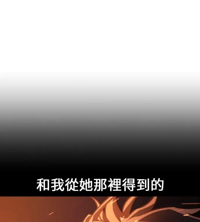 漫画《我杀了学院玩家》第118话 秋日收获祭(5)第253张图