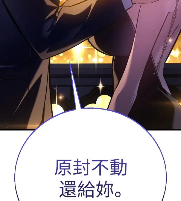 漫画《我杀了学院玩家》第118话 秋日收获祭(5)第257张图