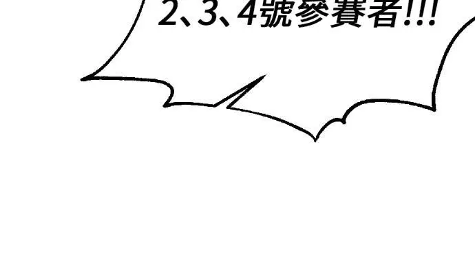 漫画《我杀了学院玩家》第118话 秋日收获祭(5)第26张图