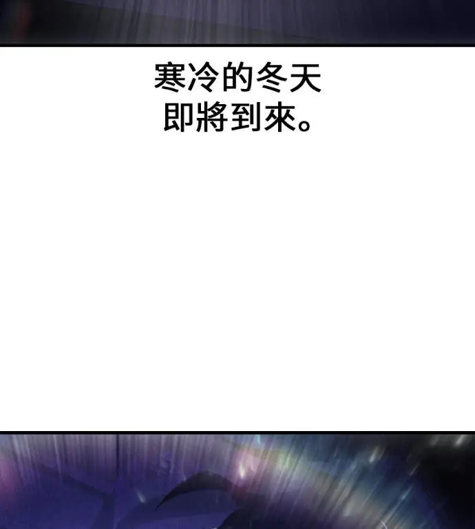 漫画《我杀了学院玩家》第118话 秋日收获祭(5)第261张图