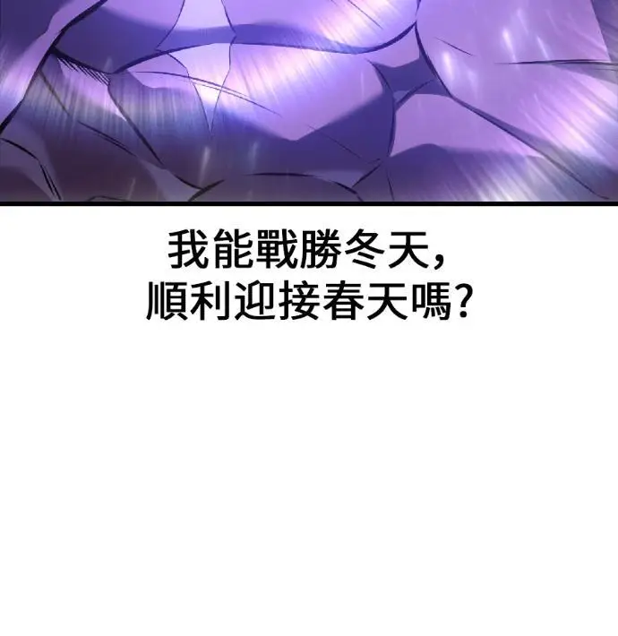 漫画《我杀了学院玩家》第118话 秋日收获祭(5)第263张图