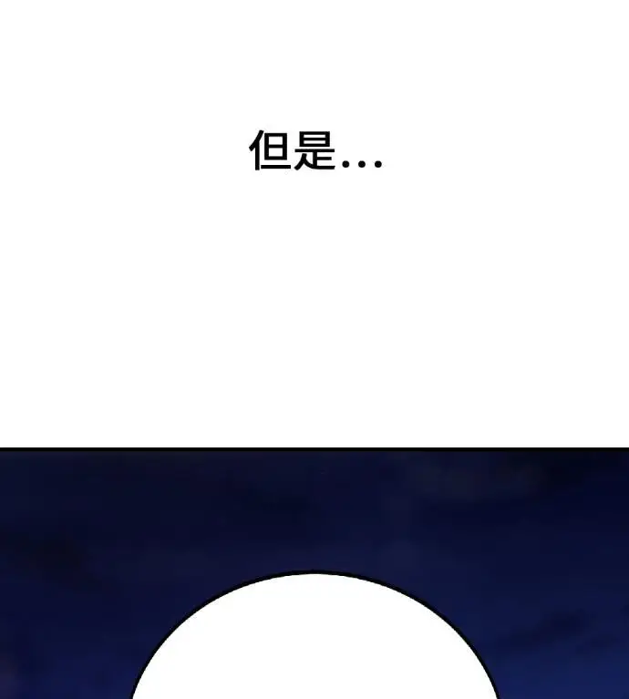 漫画《我杀了学院玩家》第118话 秋日收获祭(5)第264张图