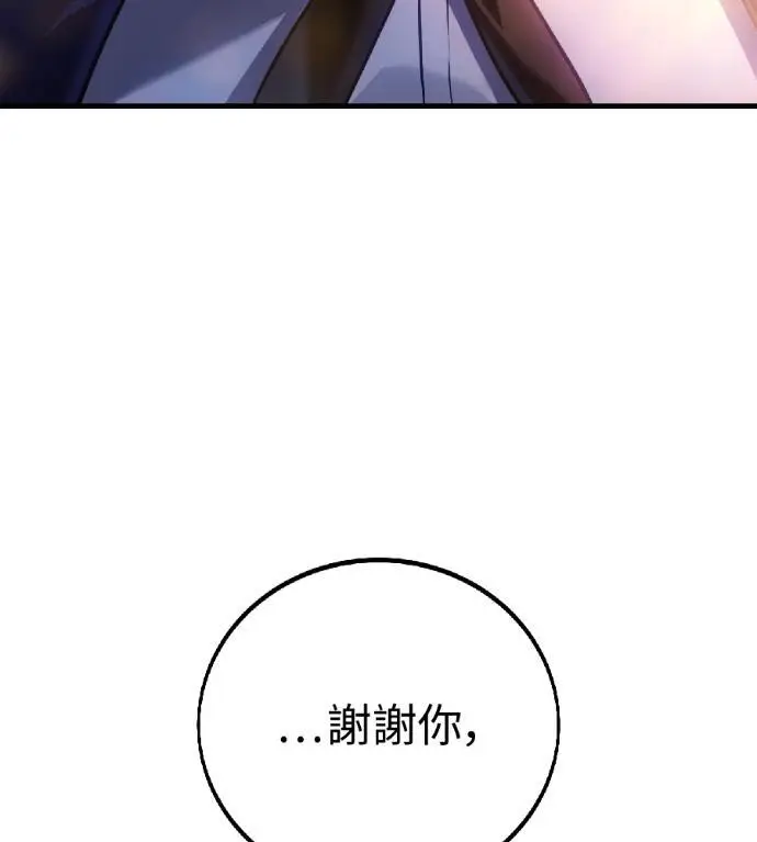 漫画《我杀了学院玩家》第118话 秋日收获祭(5)第268张图