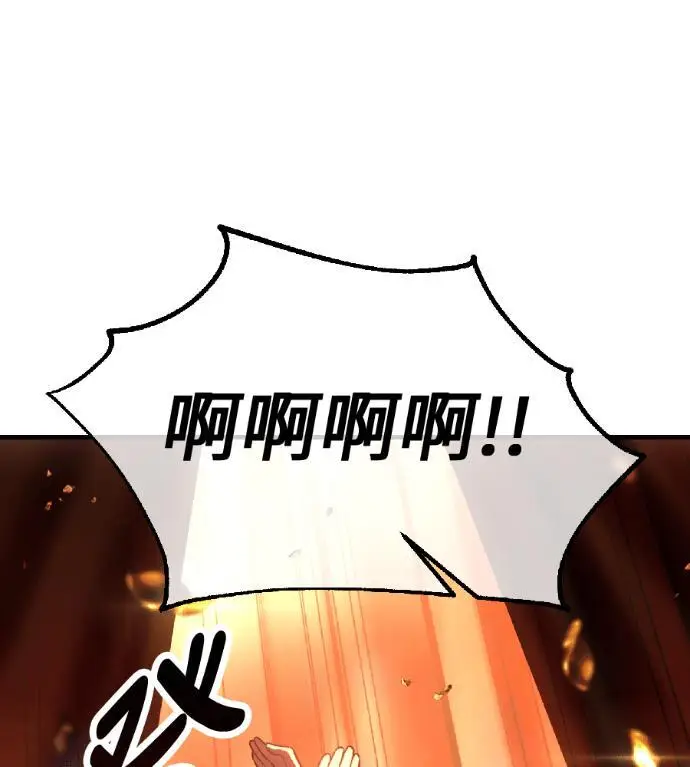 漫画《我杀了学院玩家》第118话 秋日收获祭(5)第27张图