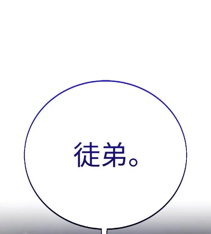 漫画《我杀了学院玩家》第118话 秋日收获祭(5)第270张图