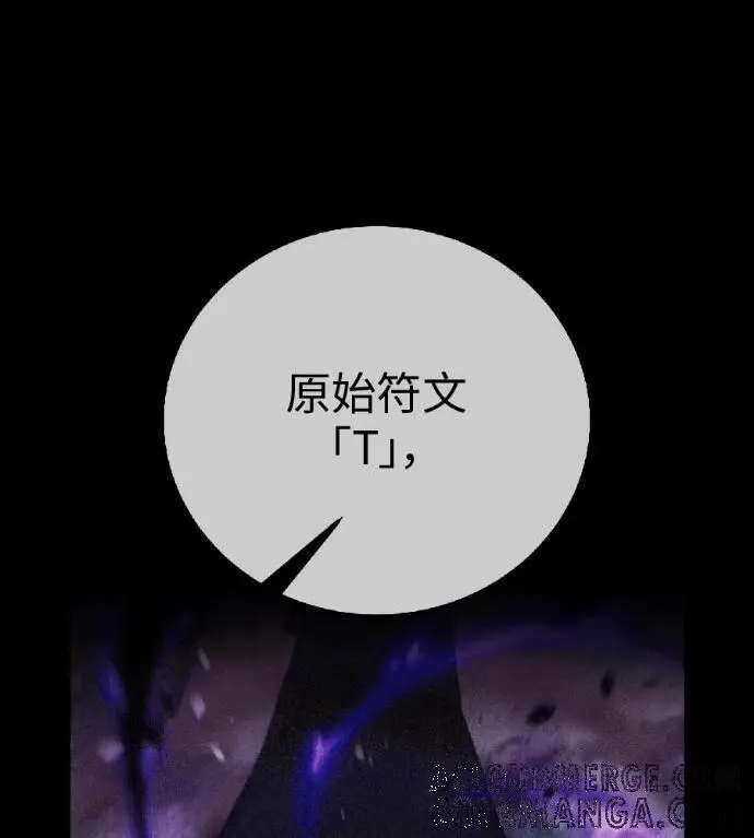 漫画《我杀了学院玩家》第118话 秋日收获祭(5)第276张图