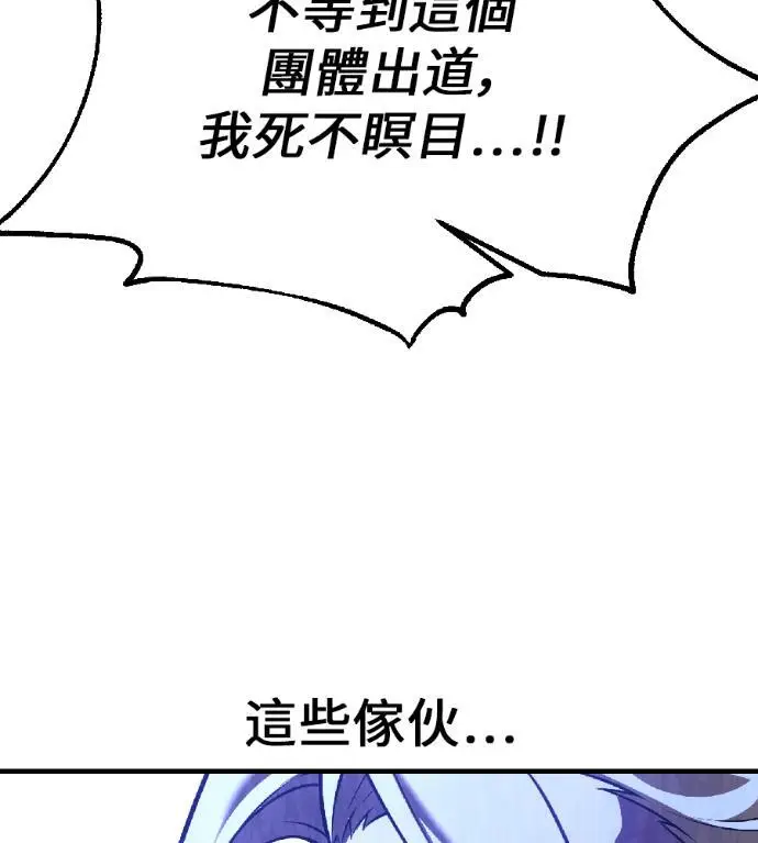 漫画《我杀了学院玩家》第118话 秋日收获祭(5)第29张图