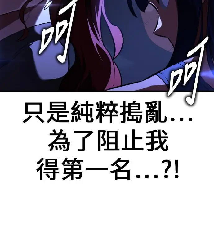 漫画《我杀了学院玩家》第118话 秋日收获祭(5)第32张图