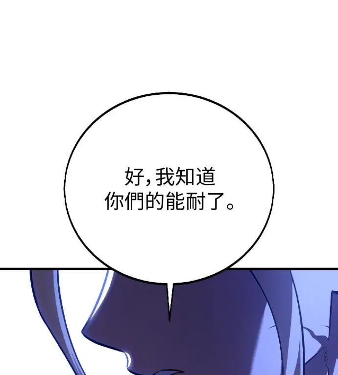 漫画《我杀了学院玩家》第118话 秋日收获祭(5)第34张图