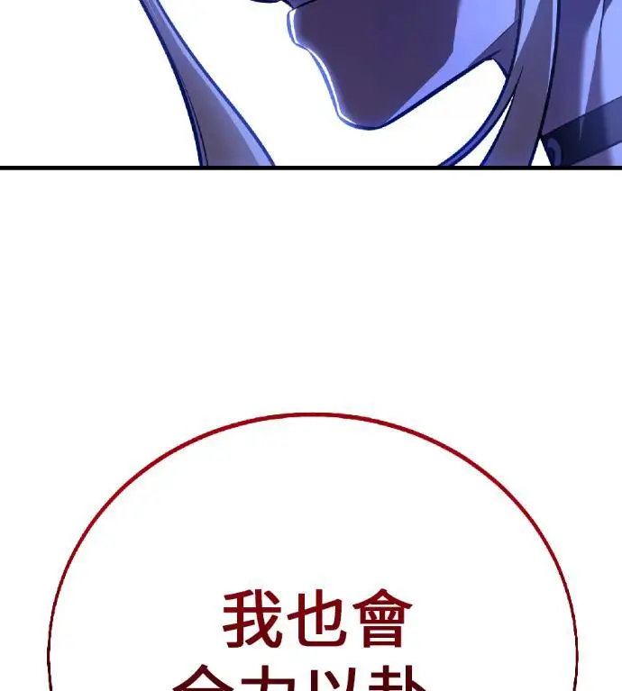 漫画《我杀了学院玩家》第118话 秋日收获祭(5)第35张图