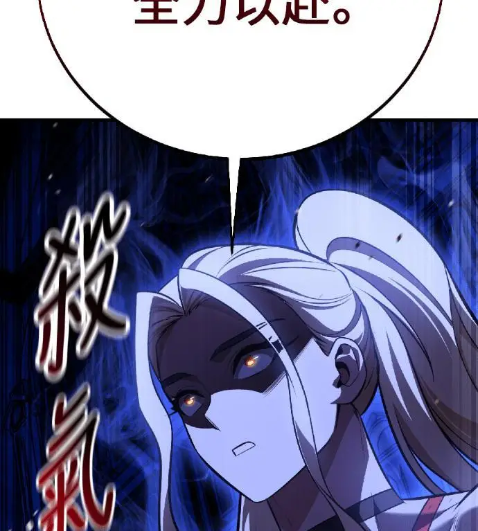 漫画《我杀了学院玩家》第118话 秋日收获祭(5)第36张图