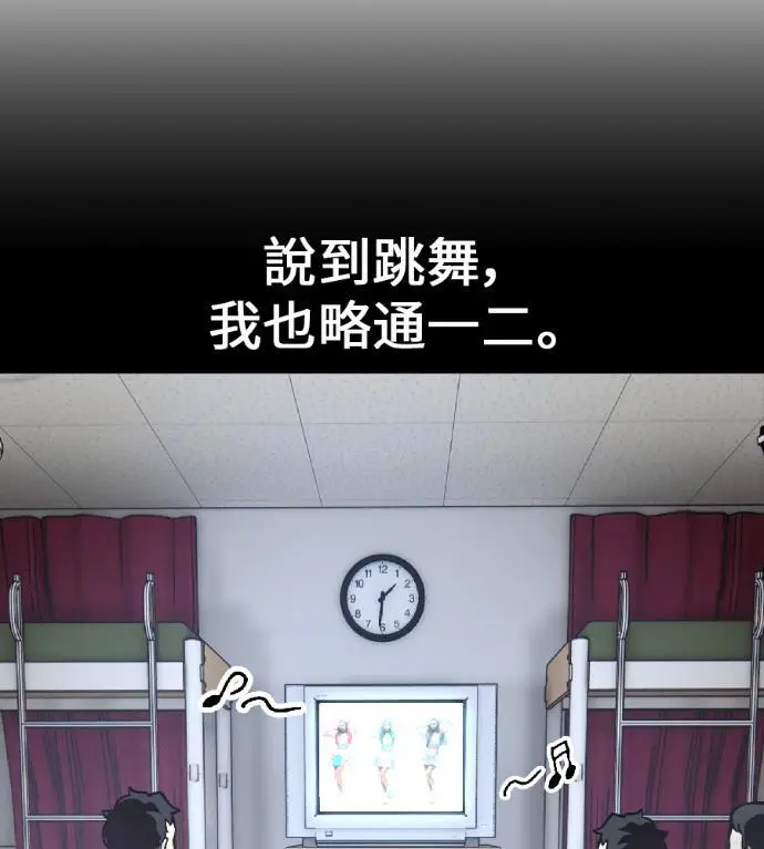 漫画《我杀了学院玩家》第118话 秋日收获祭(5)第39张图