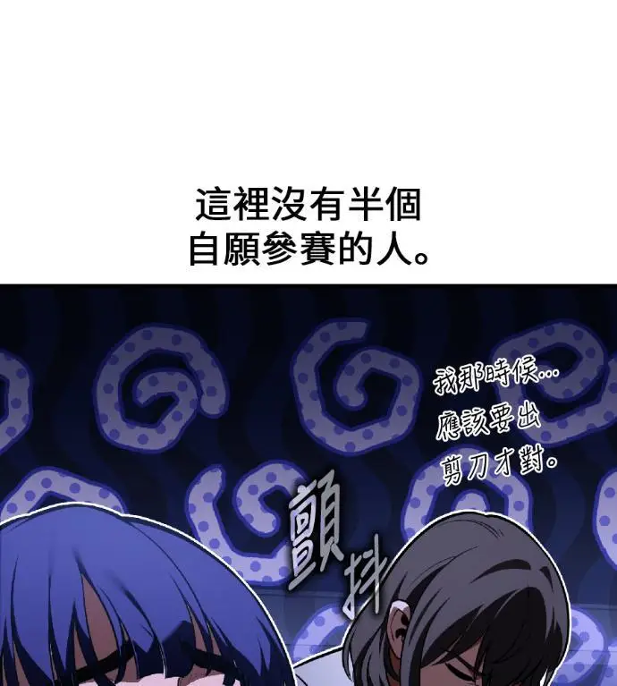 漫画《我杀了学院玩家》第118话 秋日收获祭(5)第4张图