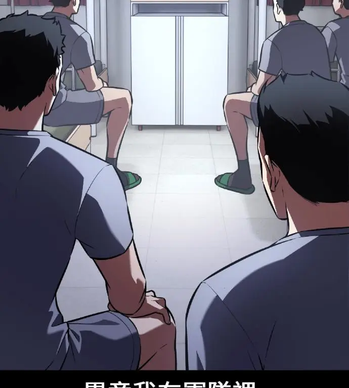 漫画《我杀了学院玩家》第118话 秋日收获祭(5)第40张图