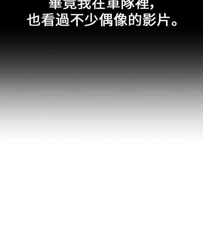 漫画《我杀了学院玩家》第118话 秋日收获祭(5)第41张图