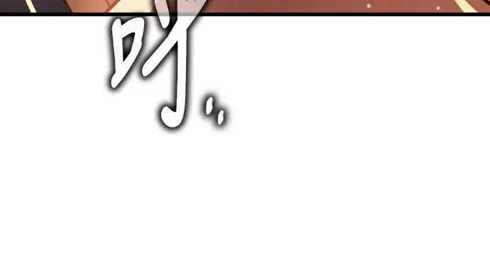 漫画《我杀了学院玩家》第118话 秋日收获祭(5)第43张图