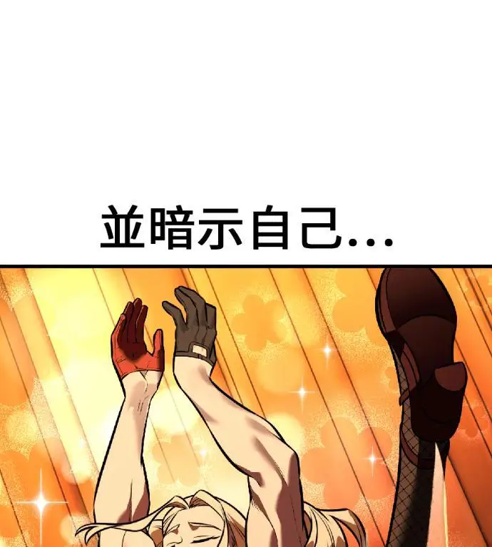漫画《我杀了学院玩家》第118话 秋日收获祭(5)第44张图
