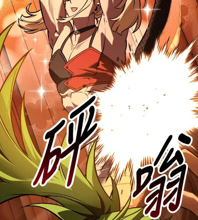 漫画《我杀了学院玩家》第118话 秋日收获祭(5)第45张图