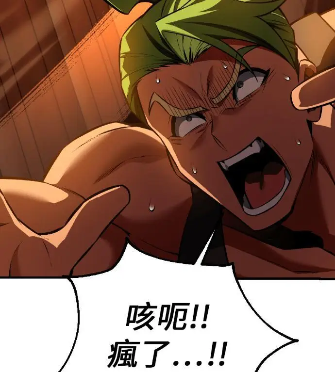 漫画《我杀了学院玩家》第118话 秋日收获祭(5)第46张图