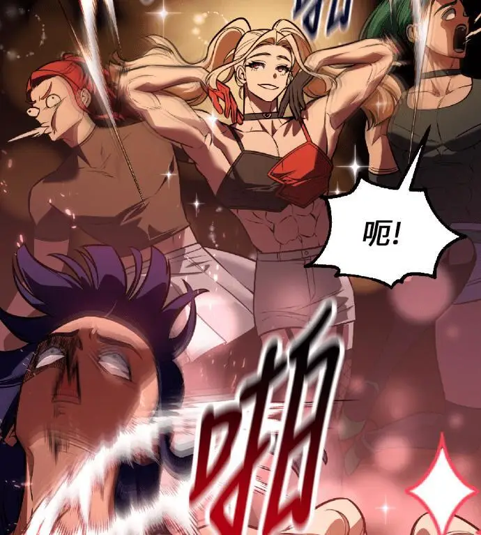 漫画《我杀了学院玩家》第118话 秋日收获祭(5)第47张图