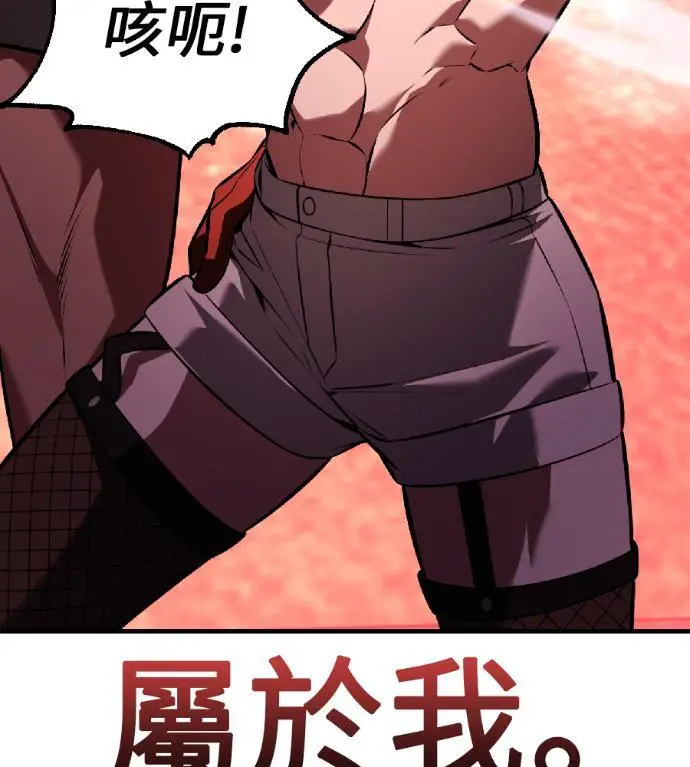漫画《我杀了学院玩家》第118话 秋日收获祭(5)第49张图