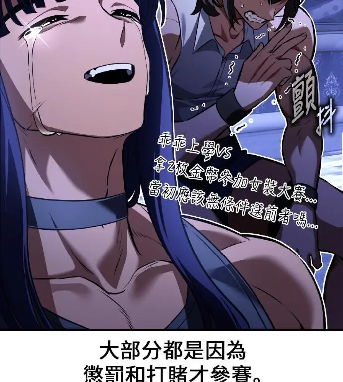 漫画《我杀了学院玩家》第118话 秋日收获祭(5)第5张图