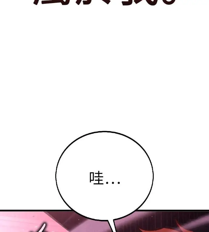漫画《我杀了学院玩家》第118话 秋日收获祭(5)第50张图