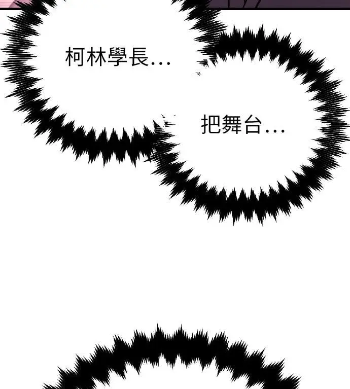 漫画《我杀了学院玩家》第118话 秋日收获祭(5)第52张图