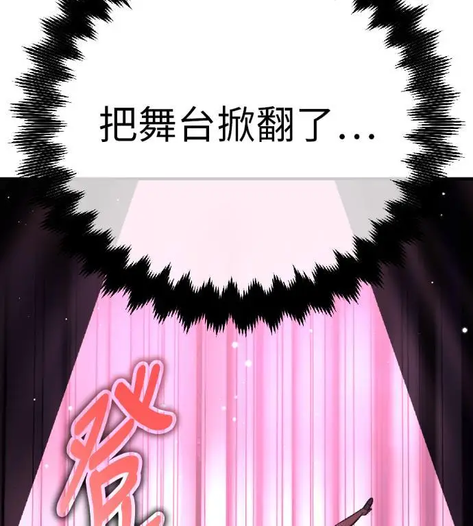 漫画《我杀了学院玩家》第118话 秋日收获祭(5)第53张图