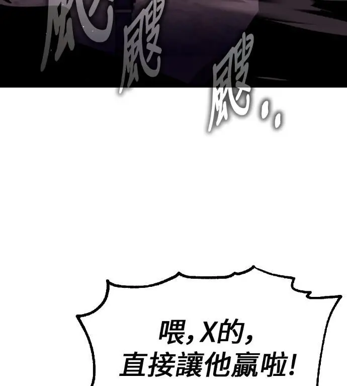 漫画《我杀了学院玩家》第118话 秋日收获祭(5)第56张图