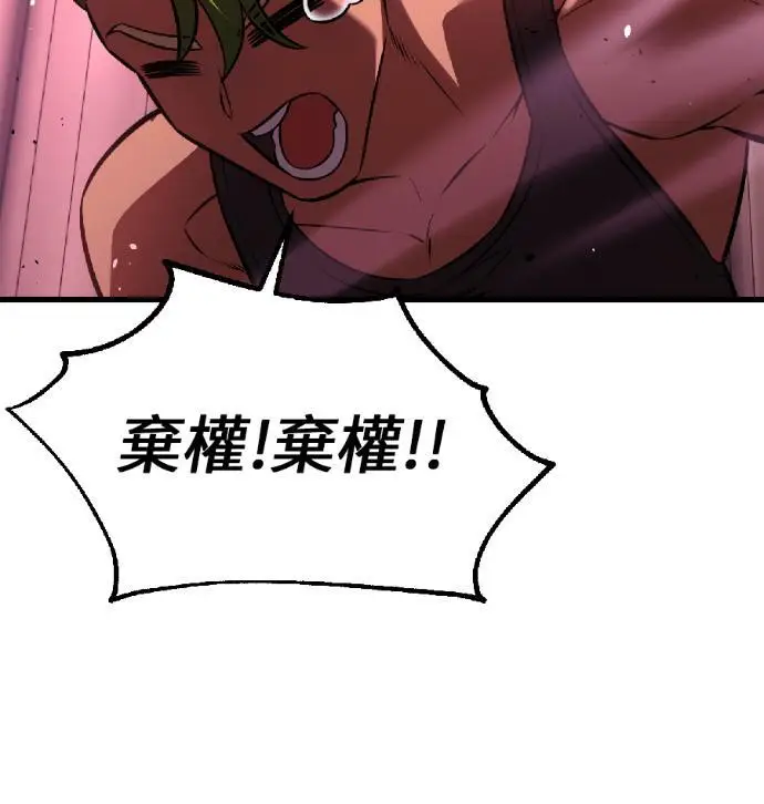 漫画《我杀了学院玩家》第118话 秋日收获祭(5)第58张图