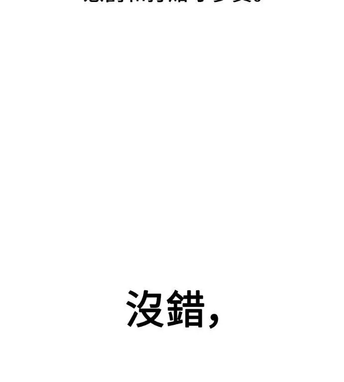 漫画《我杀了学院玩家》第118话 秋日收获祭(5)第6张图