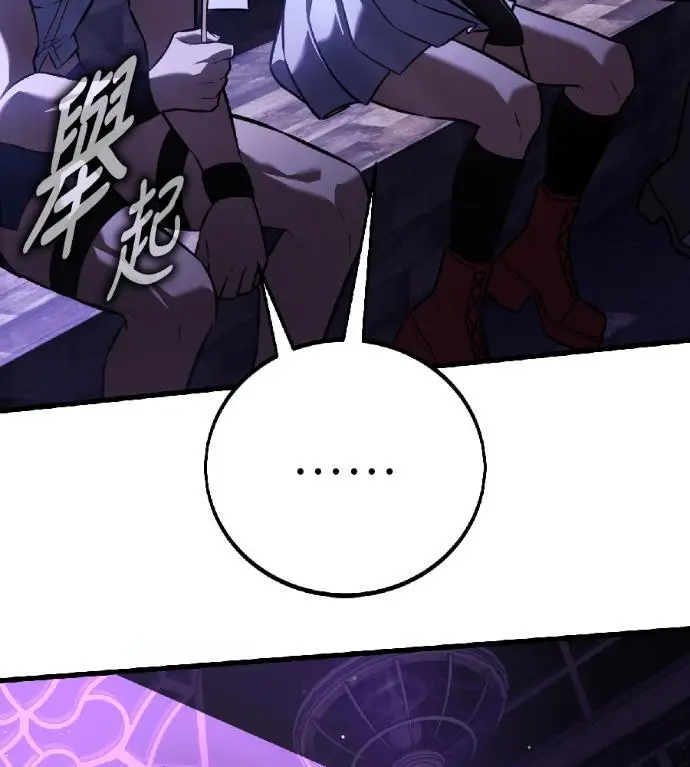 漫画《我杀了学院玩家》第118话 秋日收获祭(5)第60张图
