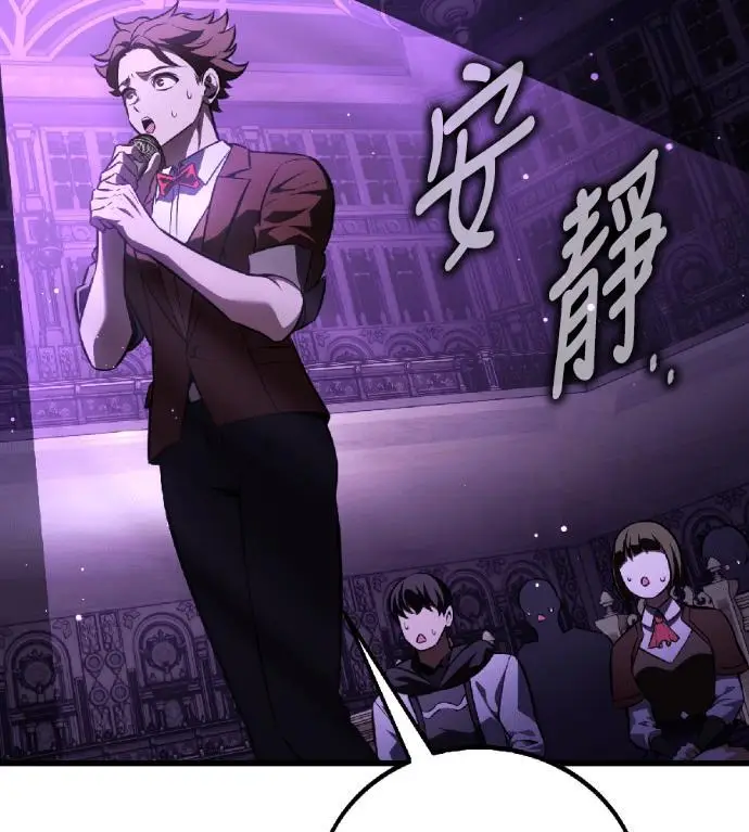 漫画《我杀了学院玩家》第118话 秋日收获祭(5)第61张图