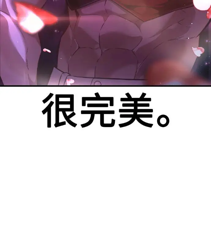 漫画《我杀了学院玩家》第118话 秋日收获祭(5)第66张图