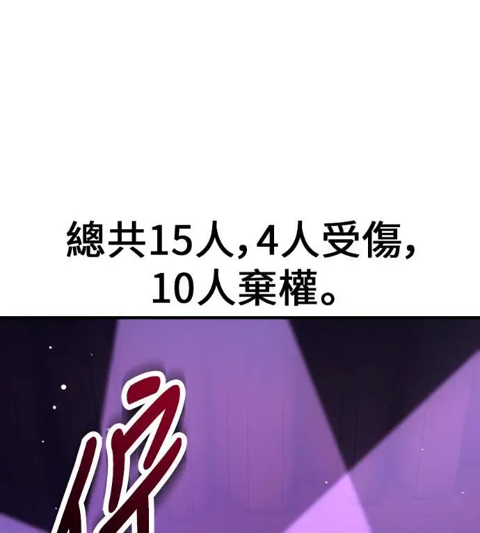 漫画《我杀了学院玩家》第118话 秋日收获祭(5)第67张图