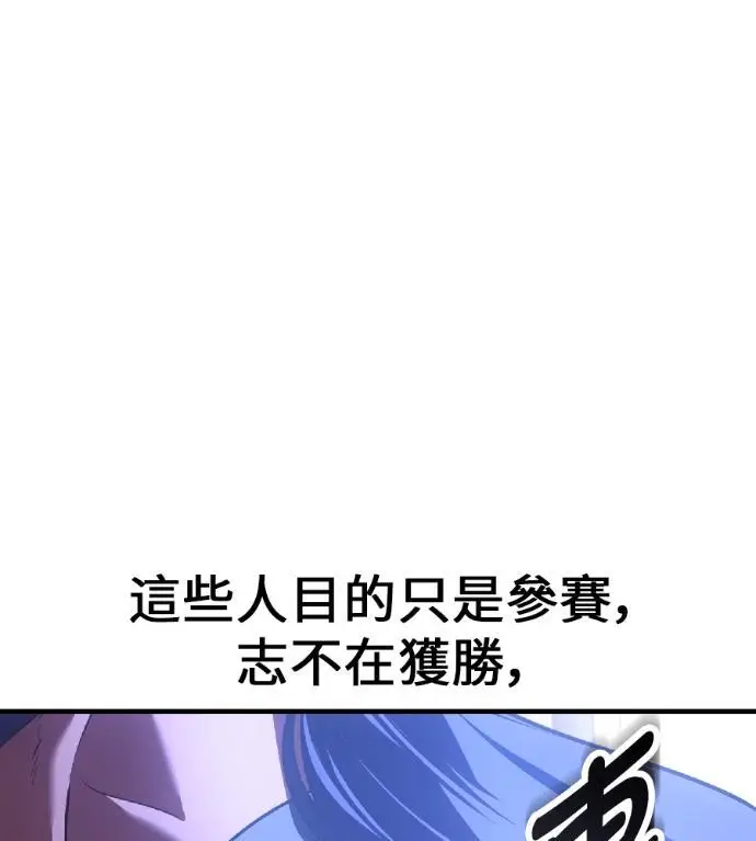 漫画《我杀了学院玩家》第118话 秋日收获祭(5)第7张图