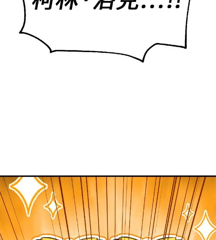 漫画《我杀了学院玩家》第118话 秋日收获祭(5)第70张图