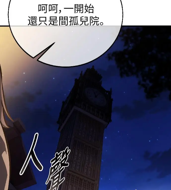 漫画《我杀了学院玩家》第118话 秋日收获祭(5)第80张图